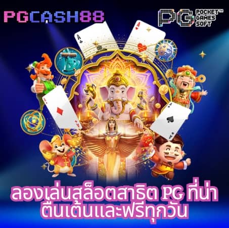 สปินฟรี crazy fox