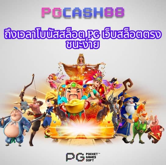 สปินฟรี crazy fox